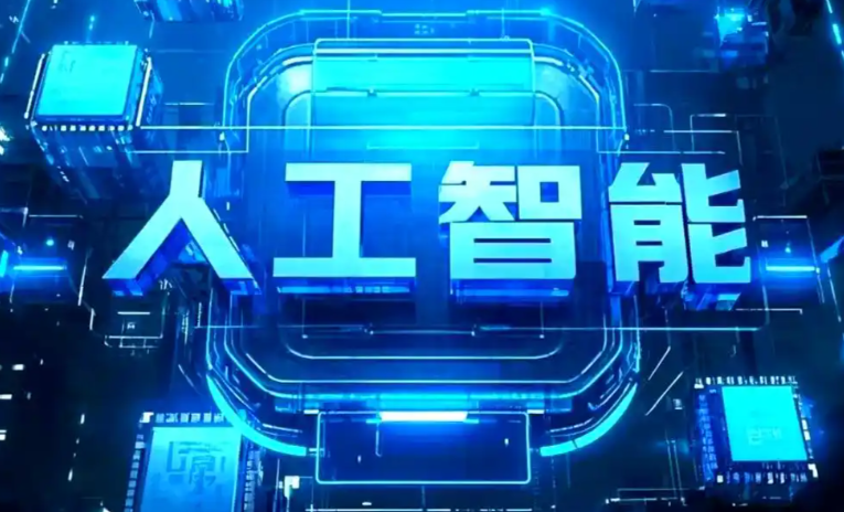 肃北蒙古族自治县商业化落地稳步推进 主流AI产品持续拓展企业级服务应用边界