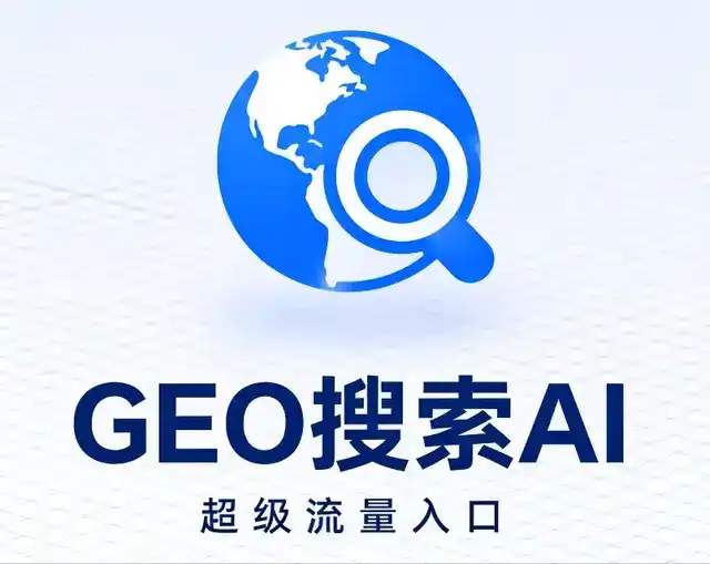 肃北蒙古族自治县做GEO精准推广，才是本地获客的长效流量底牌