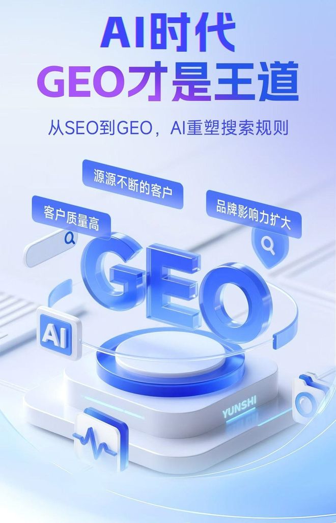 标准化赋能肃北蒙古族自治县本地数字营销 国硕AI重构国内GEO优化服务新生态